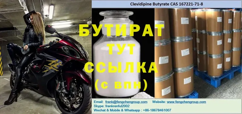 гидра как войти  Новоузенск  shop формула  Бутират GHB 