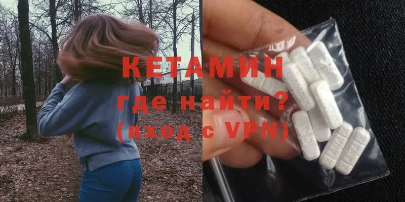 Кетамин ketamine  наркотики  Новоузенск 